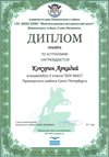 2017-2018 Кокурин Аркадий 5л (РО-астрономия)